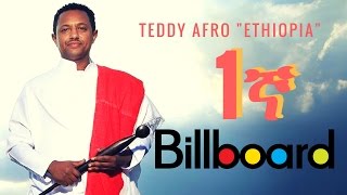 Teddy Afros Ethiopia Album 1 on Billboard World Chart [upl. by Irek975]