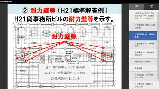 １級建築士 R6製図大学試験（ズバリ的中：大地震対策⇒構造のほか計画・設備もでる）（6分） [upl. by Babby]