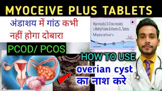 myoceive plus tablet use  myo inositol tablet benifits  metital tablets usedoseside effects [upl. by Honan741]