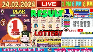 nagaland lottery live 1PM 6PM 8PM dear result today 24022024  Nagaland state lottery sambad [upl. by Zandt]