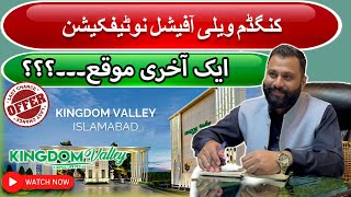 Kingdom Valley Islamabad  Rates Changed [upl. by Marlee906]