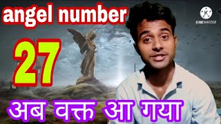 27 angel number 27 meaning in Hindi 27 number numerology angel no 27 in hindi angel numbers [upl. by Annig75]