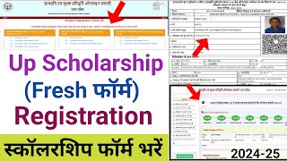 Up scholarship 202425 apply  Up scholarship form kaise bhare 2024  scholarship form kaise bhare [upl. by Eelesor]