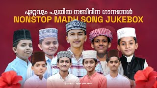 Nonstop Madh Songs Malayalam  New Nabidina Songs 2024  Abdullah Fadil Moodal  Nabidina Songs 2024 [upl. by Ayin]