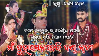 Maa buhasendebi danda nrutya [upl. by Calan71]