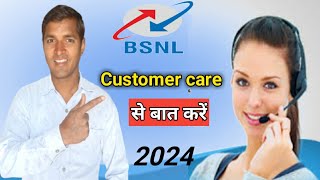 BSNL Customer care Number 2024 BSNL customer care se kaise baat kare BSNL customer ka care number [upl. by Blight332]