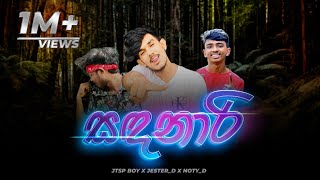 සදනාරි Sadanari  Jtsp boy X JesterD X NotyD Official Lyrics Video sadanari trending rap [upl. by Aianat]