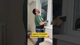 МАНА ХОТИННИ ЙОРДАМИ СИЗГА😂❤️ kesfet edit explore funny 1m rek instagram youtubeshorts [upl. by Tsnre]