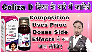 Coliza d syrup uses in hindicoliza d syrup ke faydeछोटे बच्चों के पेट दर्द की बेहतरीन सिरप [upl. by Corabelle]