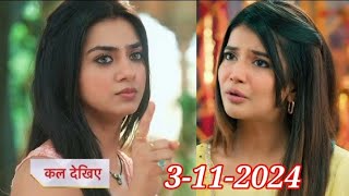 Ruhi ki Nayi chal l Yeh Rishta kya Kehlata Hai l 2 November 2024 Episode [upl. by Benson292]