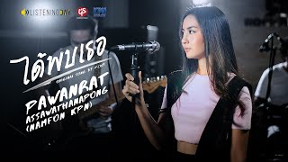 ได้พบเธอ  น้ำฝน KPN「Live Session」Original Song by Pchy [upl. by Ahsemrak870]