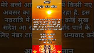 Universe Angel number 6767 अंक संदेश 6767 motivation astrology angelnumber facts [upl. by Jariah]