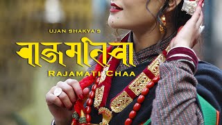 Ujan Shakya  Rajamati Chaa Official Music Video [upl. by Ralaigh87]