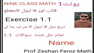 class 9 math unit 1 exercise 11 question 1 Exercise 11 question 1 complete Math video part 1 [upl. by Bael318]