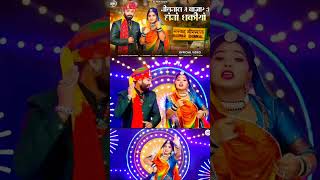 Latest song  Bhinmal Ri Bajar Me Homo Dhakiyo · singer  Manju Panwar · Veer Dewasi rajasthani [upl. by Yemorej100]