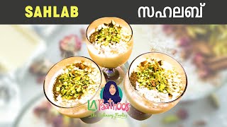 Sahlab  Creamy Hot Drink  Middle Eastern Beverage  La Paathoos [upl. by Laural]