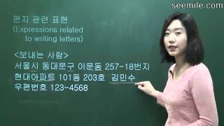 Learn Korean Language 20quotLetterquot expression 편지 쓰기 [upl. by Guido]