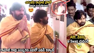 Pawan Kalyan Cute Reaction After Seeing Ramoji Rao Chiranjeevi Photo At Commemorative Meeting  TCB [upl. by Einad]