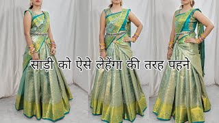 HOW TO DRAPE YOUR SILK SAREE IN PERFECT LEHENGA STYLESTEP BY STEP FOR BEGINNERS GUIDEHINDI [upl. by Nalla213]