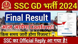 Big Update💥 SSC GD Final Result 2024 Today  SSC GD New Notice Out🔥  Aaj aayega result [upl. by Sarid]