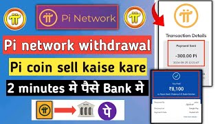 pi network withdrawal  pi coin price  pi coin sell kaise kare [upl. by Ddene317]