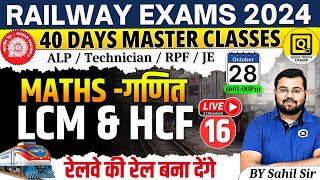 RRB ALPTechnicianJERPF 2024  LCM and HCF LCM and HCF Questions  Maths by Sahil sir [upl. by Wait]