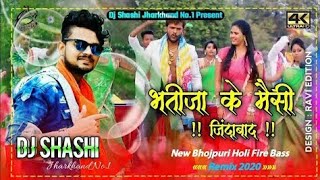 BHATIJA TOR MAYA JINDABAD DJ SHASHI  BHATIJA TOR MOSI JINDABAD DJ SONG  DJ VISHAL [upl. by Aropizt232]