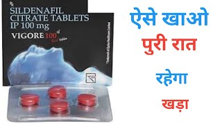 Viagra Viagra 100 mg  Sildenafil 100 mg  full details [upl. by Nered919]