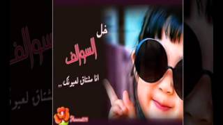 شيلة خل السوالف انا مشتاق لعيونك [upl. by Teiluj]