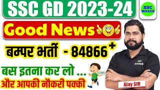 SSC GD New Vacancy 202324  SSC GD 84866 Vacancy SSC GD Vacancy Increase Full Detail By Ajay Sir [upl. by Artsa]