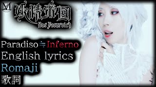 Yousei Teikoku  Paradiso≒Inferno English lyrics Romaji [upl. by Beverley]