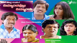 Meese Hottha Gandasige Demandappo Demandu  Full Movie  Kashinath Comedy Movie [upl. by Ynattir110]