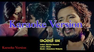 Tharahak Ne Karaoke Version [upl. by Aimal746]