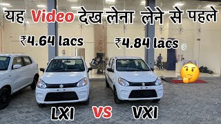 पहली गाडी का कन्फ्यूजन दूर ❤️ कोनसी Variant लेनी चाहिए 🤔 Alto 800 LXI vs VXI detailed comparison 😍 [upl. by Ydor]