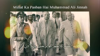 Millat Ka Pasban Hai Muhammad Ali Jinnah  Lyrical Video  Quaid e Azam Day Song  New Song 2021 [upl. by Psyche429]