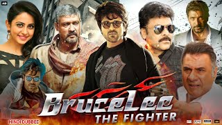 Bruce Lee The Fighter Full Movie In Hindi Dubbed  Ram Charan  Rakul  Cheeranjivi  Review amp Facts [upl. by Gladwin]