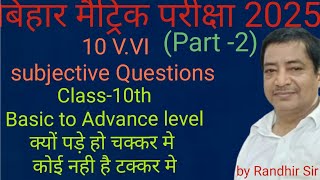 Class 10thMost 10 VVI Subjective Questions by Randhir sir [upl. by Nyladnor]