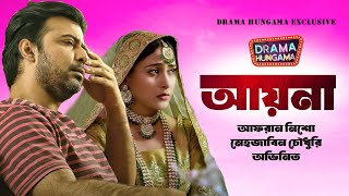 আয়না  Bangla Natok 2023  Ayna  Afran nisho  mehazabien chowdhury  Drama Hungama [upl. by Saihttam]