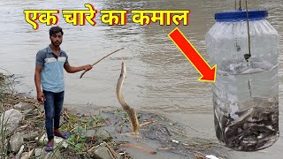 एक चारा किया कर सकता हैंfishing mnishnishad [upl. by Nitsrek429]