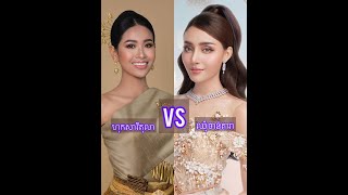 See you soon Miss supranational Cambodia 2025 [upl. by Leohcin]