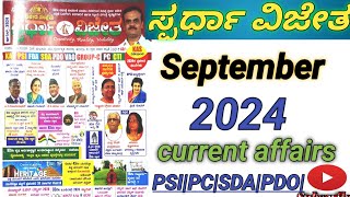 September sprdha vijetha 2024sprdha Vijeta magazine [upl. by Noizneb27]