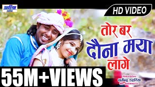 Tor Bar Ye Dauna Maya Lage Na  Full HD Cg Video Song  Singer  Santosh Kurrey  Dahariya Music [upl. by Armil]