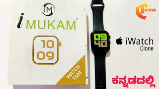 Apple Watch Clone at Rs1000  iMukam T500 Smartwatch Unboxing and Review in Kannada  CTathva [upl. by Renie]