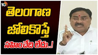 తెలంగాణ జోలికొస్తే సహించేది లేదు  Minister Errabelli Dayakar Rao Warns Bandi Sanjay  10TV [upl. by Kellie]