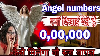 0 angel number meaning in hindi angel number 000 meaning [upl. by Vogel]