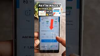 Paytm Wallet kaise Chalaye 2023  Paytm wallet Activate Kaise kare  Wallet Activate Problem shorts [upl. by Jacquelin]