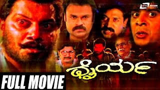 Garuda  Kannada Full Movie  Devaraj  Shobhraj  Madan Mallu  Mohan Das  Harish Roy [upl. by Leviralc]