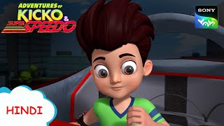 चिकिमिकी गुड़िया का खेल I New Episode  Moral stories for kids  Adventures of Kicko amp Super Speedo [upl. by Erdnaek]