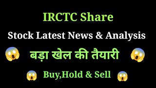 irctc share news today l irctc share price today l irctc share latest news today l irctc share news [upl. by Naret270]