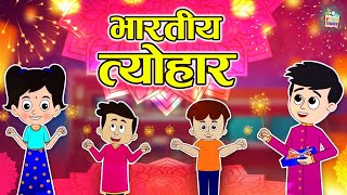 विविध भारतीय त्योहार  Indian Festivals  PunToon Kids Folktales  Tyoharonki Kahani  Moral Stories [upl. by Drusilla]